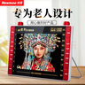 紐曼DL-708視頻機(jī)音箱 老年人看戲聽?wèi)驒C(jī)廣場(chǎng)舞視頻機(jī)音響帶顯示屏收音機(jī)視頻播放器多功能移動(dòng)小電視  曬單實(shí)拍圖