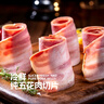 福瑞斯（FRESH）特級豬五花培根1000g五花肉＞90%早餐燒烤搭檔 源頭直發(fā) 曬單實(shí)拍圖