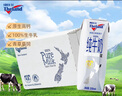 紐仕蘭草飼4.0g蛋白高鈣全脂純牛奶100%生牛乳250ml*24盒新西蘭原裝進(jìn)口 曬單實(shí)拍圖