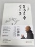 生活需要慢下來 一行禪師新書 萬千人追捧的幸福生活哲學(xué) 治愈焦慮與內(nèi)耗 曬單實拍圖