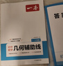 一本初中數(shù)學應用題數(shù)學函數(shù)幾何模型中考數(shù)學必刷題數(shù)學專項訓練七八九年級中考數(shù)學計算題初一初二初三中考上下冊全國通用 幾何輔助線 初中通用 曬單實拍圖