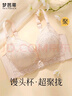 夢芭蒂內(nèi)衣女小胸聚攏饅頭杯文胸加厚內(nèi)杯顯大性感無鋼圈上托收副乳胸罩 曬單實拍圖
