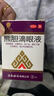 黃斑病變眼藥水眼白清澈去黃滴眼液視神經(jīng)萎縮眼睛發(fā)黃紅血絲干黃斑病變?nèi)~黃素專用 1盒【體驗(yàn)裝】 曬單實(shí)拍圖