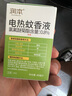 潤本（RUNBEN）電熱蚊香液蚊香驅(qū)蚊液45ml×9瓶補充裝無香型 曬單實拍圖
