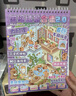 子亦卡皮巴拉微縮場景合集本造景貼紙3d立體小屋手帳貼紙解壓貼畫女孩兒童生日禮物 曬單實拍圖
