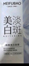 美膚寶煙酰胺美白面膜27g*5片 祛斑水潤透亮熬夜呵護面貼膜護膚男女 曬單實拍圖