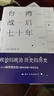臺灣戰(zhàn)后七十年  中國臺灣省 政治歸政治 歷史歸歷史 全新修訂版 曬單實拍圖