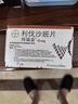 [拜瑞妥]利伐沙班片 15mg*7片 5盒裝 曬單實(shí)拍圖