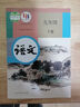 新華書店正版全新人教版9九年級下冊語文課本初中三年級下冊語文書部編版九9年級下冊語文人民教育出版社 曬單實拍圖