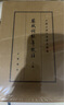蘇軾詞編年校注（全3冊）典藏本中華書局中國古典文學基本叢書 曬單實拍圖