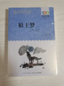 狼王夢/百年百部經(jīng)典書系 中國動物小說大王”沈石溪傾情巨獻 課外閱讀 暑期閱讀 課外書暑假作業(yè) 一升二暑假銜接 小升初暑假銜接 曬單實拍圖