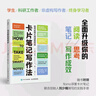 如何將知識轉化為行動(dòng)（升級版費曼學(xué)習法，讓你學(xué)得更多、學(xué)得更好，并確保真正運用所學(xué)的知識） 曬單實(shí)拍圖