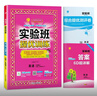 2025秋 實(shí)驗(yàn)班提優(yōu)訓(xùn)練 六年級上冊 英語外研社新標(biāo)準(zhǔn)版 強(qiáng)化拔高教材同步練習(xí)冊 曬單實(shí)拍圖