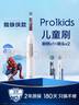 歐樂B電動(dòng)牙刷兒童分齡刷8-12歲換牙期小學(xué)刷Pro1Kids蜘蛛俠（刷頭圖案隨機(jī)）熱賣榜 曬單實(shí)拍圖