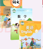 【新華書店正版】小學(xué)5五年級(jí)上冊(cè)部編版人教版語文+蘇教版數(shù)學(xué)+譯林版英語全套3本教材教科書五5年級(jí)上冊(cè)語數(shù)英課本五年級(jí)上冊(cè)人教版語文蘇教版數(shù)學(xué)譯林版英語教科書 曬單實(shí)拍圖