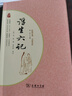 浮生六記 沈復 商務(wù)印書(shū)館品質(zhì)出版中國古典文學(xué) 散文 隨筆 雜文 文學(xué)  曬單實(shí)拍圖