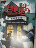 尋書(shū)偵探系列（共3冊）金甲蟲(chóng)之謎/無(wú)法破譯的密碼/逃離惡魔島（麥克米倫世紀童書(shū)）  曬單實(shí)拍圖