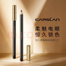 卡姿蘭（Carslan）恒久柔美眼線筆防水不易暈染顯色持妝新手02棕色2.1g 七夕禮物女 曬單實(shí)拍圖