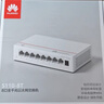 華為坤靈8口千兆交換機(jī)8口千兆電S110-8T以太網(wǎng)絡(luò)網(wǎng)線分線器集線交換器小型家用企業(yè)級(jí)替代S100-8T 曬單實(shí)拍圖
