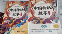 八桂悅讀25暑三升四年級 中國神話故事精選美繪版 希臘神話故事優(yōu)選彩插版 下次開船港優(yōu)選彩插版 森林報夏優(yōu)選彩插版 老師推薦童書 八桂悅讀四年級正版贈導(dǎo)讀單 四年級4本組合+導(dǎo)讀單 曬單實(shí)拍圖