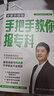 【當(dāng)天發(fā)貨】張雪峰高中生多元升學(xué)規(guī)劃2025新版全新升級(jí)從就業(yè)看專業(yè)強(qiáng)基計(jì)劃高考綜合評(píng)價(jià)報(bào)考指南提前批路徑分析手把手教你報(bào)專科穩(wěn)就業(yè)填報(bào)高考志愿多種途徑?jīng)Q勝大學(xué)指南政策解讀峰閱教研團(tuán)隊(duì)正版 【2025 曬單實(shí)拍圖
