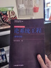 論系統(tǒng)工程 新世紀(jì)版 錢學(xué)森 上海交通大學(xué)系統(tǒng)科學(xué)思想文庫(kù)研究 曬單實(shí)拍圖