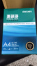 得力（deli）珊瑚海A4打印紙 70g500張*4包一箱 雙面打印復(fù)印紙 整箱2000張ZF371【銷冠系列】 曬單實拍圖