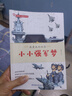 愛國主義教育叢書   可單本購買 小小強軍夢 曬單實拍圖