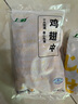 上鮮 雞翅中 3斤 冷凍 出口級 雞翅膀烤雞翅炸雞翅鹵翅清真食品 曬單實拍圖
