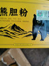 [熊寶堂]熊膽粉 0.15g*2瓶 3盒裝 熊膽粉0.15g瓶*2/盒清熱明目平肝用于驚風(fēng)抽搐外治目赤腫痛咽喉痛肝膽用藥ZY1 調(diào)理裝調(diào)理輕度肝問(wèn)題 曬單實(shí)拍圖
