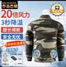 喬治巴頓 空調(diào)服制冷帶風(fēng)扇衣服戶外反光防暑工地高溫作業(yè)降溫工作服男女款風(fēng)扇衣 曬單實(shí)拍圖