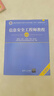 希賽 軟考中級(jí)信息安全工程師官方教程歷年真題庫資料 官方教材+四大題庫（有效期3個(gè)月） 信息安全工程師 曬單實(shí)拍圖
