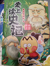 新華書店正版直發(fā) 不白吃話山海經(jīng)漫畫系列全套 不白吃話山海經(jīng)123456 大中華美食漫畫家我是不白吃 不白吃漫畫書吃透中國史 不白吃漫畫世界美食物簡史 不白吃古詩詞漫游記 少年讀山海經(jīng) 不白吃愛上讀史 曬單實(shí)拍圖