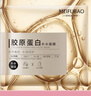 美膚寶 膠原蛋白補(bǔ)水面膜25ml*1片熬夜補(bǔ)水妝前保濕護(hù)膚七夕情人節(jié)禮物 曬單實(shí)拍圖