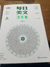 著名作家推薦小學(xué)生初中生每日美文360必讀作文素材名家賞析閱讀提升精選范文萬能模板 每日美文360+作文素材360共2本 曬單實(shí)拍圖