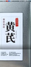 聚和泰 岷縣老北芪野生黃芪片特級生黃芪炙黃芪黃氏當歸黨參泡酒中藥材 老北芪皇片500g 曬單實(shí)拍圖