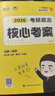 【徐濤官方店】2026徐濤考研政治核心考案優(yōu)題庫(kù)真題庫(kù)核心背誦筆記徐濤模擬卷集6套卷徐濤時(shí)政小黃書20題可搭肖秀榮1000題肖四肖八腿姐背誦手冊(cè)價(jià)保閱讀狂歡節(jié) 【全5套】2026徐濤考研政治全家桶（全 曬單實(shí)拍圖