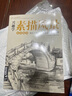 《興趣學(xué)素描風(fēng)景》畫(huà)速寫(xiě)書(shū)籍臨摹基礎(chǔ)入門(mén)自學(xué)教程建筑山水美術(shù)寫(xiě)生畫(huà)冊(cè)簡(jiǎn)單線(xiàn)描鉛筆鋼筆教材書(shū) 曬單實(shí)拍圖