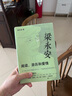 梁永安：閱讀、游歷和愛情（寶藏教授B站up主梁永安新作，在不確定的時(shí)代，做確定的自己） 曬單實(shí)拍圖