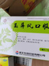 玉屏風(fēng)口服液顆粒出汗多吃什么藥出汗多補(bǔ)氣止汗藥一動(dòng)就出汗就像洗澡調(diào)理出汗手腳冰涼自汗盜汗虛汗?jié)M頭大汗 2盒【汗多止不住 出汗像下雨】 曬單實(shí)拍圖