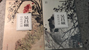 吳昌碩設色花卉冊 曬單實拍圖