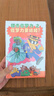 怪杰佐羅力第五輯17-20 橋梁書（精裝4冊）和佐羅力一起發(fā)明創(chuàng)造，互動玩耍暑假作業(yè) 一升二暑假銜接 小升初暑假銜接 曬單實拍圖