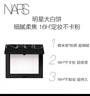 NARS流光美肌輕透蜜粉餅 10g(含粉撲)定妝大白餅 不飛粉 送女友 曬單實拍圖