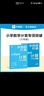 學(xué)而思秘籍 小學(xué)數(shù)學(xué)計算專項突破教程+練習(xí) 六年級 新升級計算能力思維訓(xùn)練 口算速算天天練 清北老師領(lǐng)銜錄制精講視頻 計算小達(dá)人快人一步 曬單實拍圖