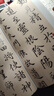 趙孟頫臨黃庭經(jīng) 曬單實(shí)拍圖