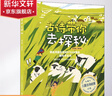 古詩帶你去探秘美繪版1-8冊(cè) 融合STEAM理念小學(xué)古詩背誦學(xué)齡前兒童讀物 兒童古詩啟蒙 華東師范大學(xué)出版社 全套1-8冊(cè) 曬單實(shí)拍圖