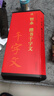 隋智永楷書千字文(共2冊)/傳世碑帖大字臨摹卡 曬單實拍圖