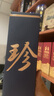 珍酒【10點(diǎn)開搶】大珍2020真實(shí)年份光瓶 老酒 醬香型白酒 宴請(qǐng)送禮 53度 500mL 6瓶 【推薦劃算】整箱 曬單實(shí)拍圖