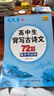 當當一本2026高中語(yǔ)文閱讀高一二三語(yǔ)文閱讀訓練專(zhuān)項語(yǔ)文閱讀訓練五合一語(yǔ)文閱讀答題100問(wèn)文言文古詩(shī)名句現代文技能語(yǔ)言文字應用專(zhuān)項應用專(zhuān)項練習課外閱讀組合練習冊高中教輔書(shū) 高一語(yǔ)文閱讀五合一 曬單實(shí)拍圖