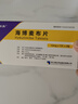 【原研藥】賽斯美 海博麥布片 10mg*14片/盒 曬單實(shí)拍圖